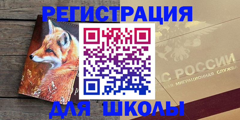 временная регистрация гарантия в Заречном