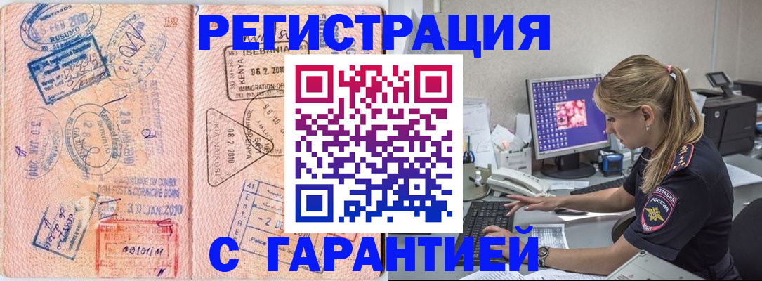 прописка паспорт в Заречном